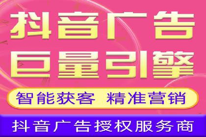 抖音广告案例：信息流广告的投放技巧